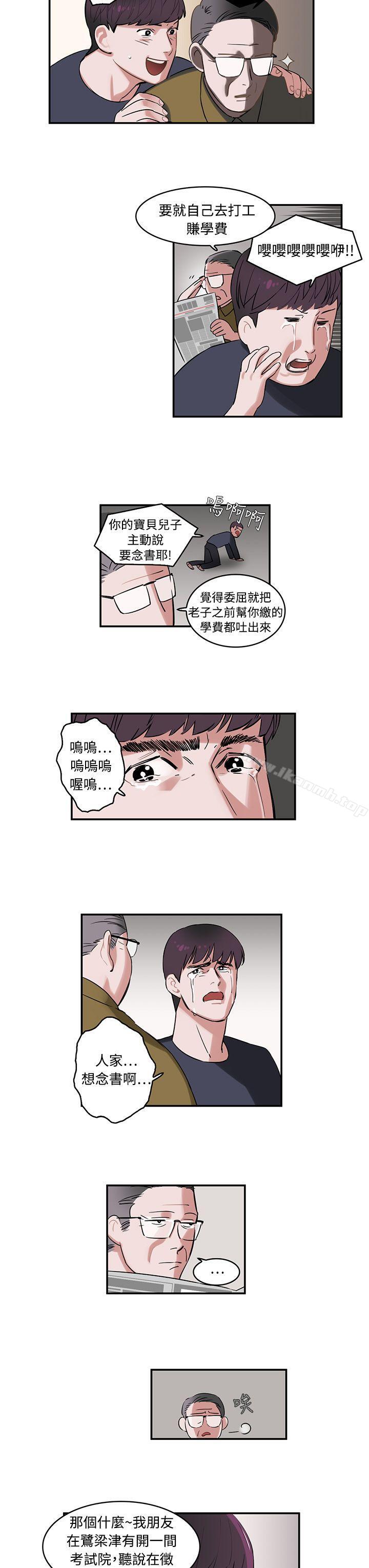 韩国漫画辣魅当家韩漫_辣魅当家-第1话在线免费阅读-韩国漫画-第3张图片