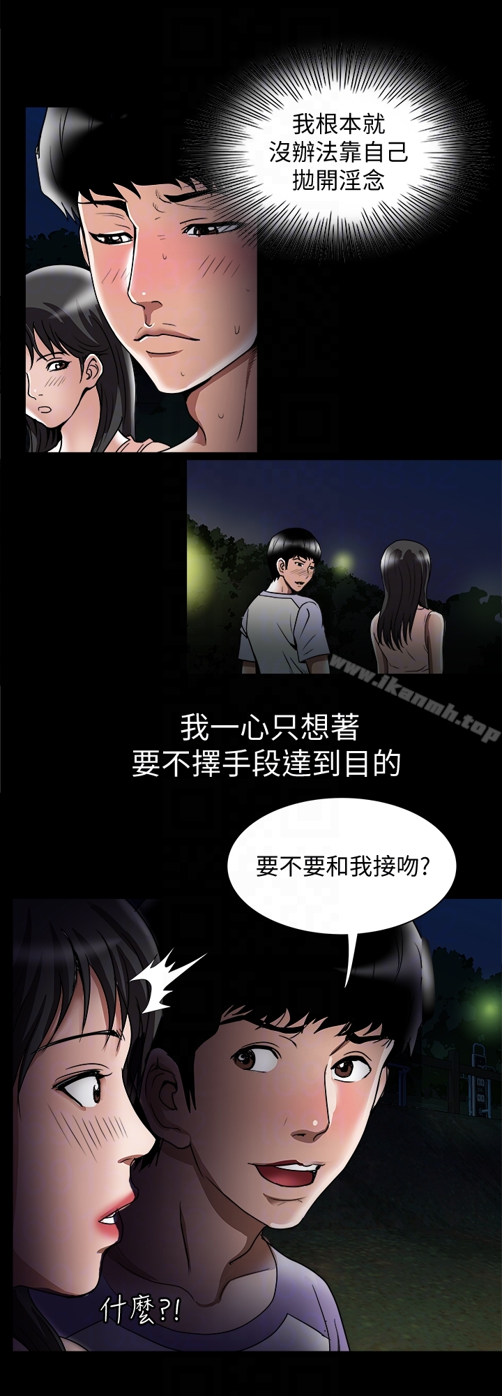 韩国漫画别人的老婆韩漫_别人的老婆-第36话(第2季)-我想抱妳在线免费阅读-韩国漫画-第23张图片