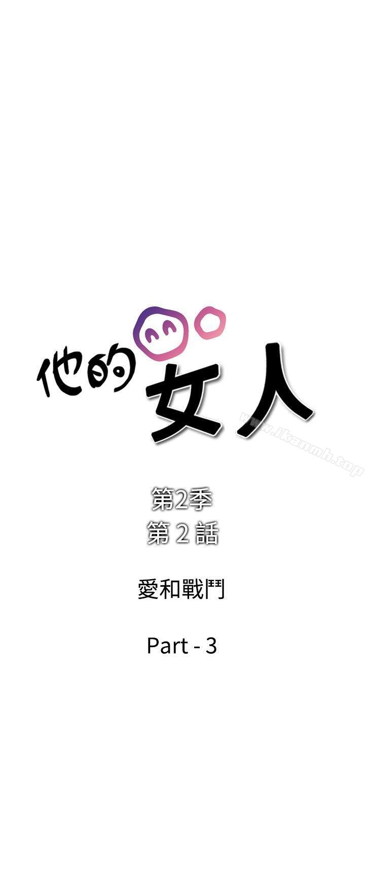 韩国漫画他的女人(完结)韩漫_他的女人(完结)-第29话在线免费阅读-韩国漫画-第2张图片