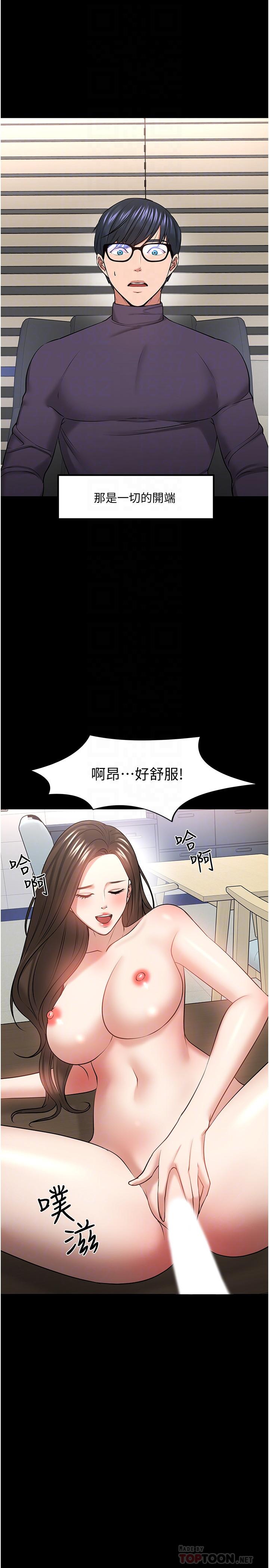 韩国漫画教授，你还等什么韩漫_教授，你还等什么-第44话-教授，我好想你在线免费阅读-韩国漫画-第14张图片