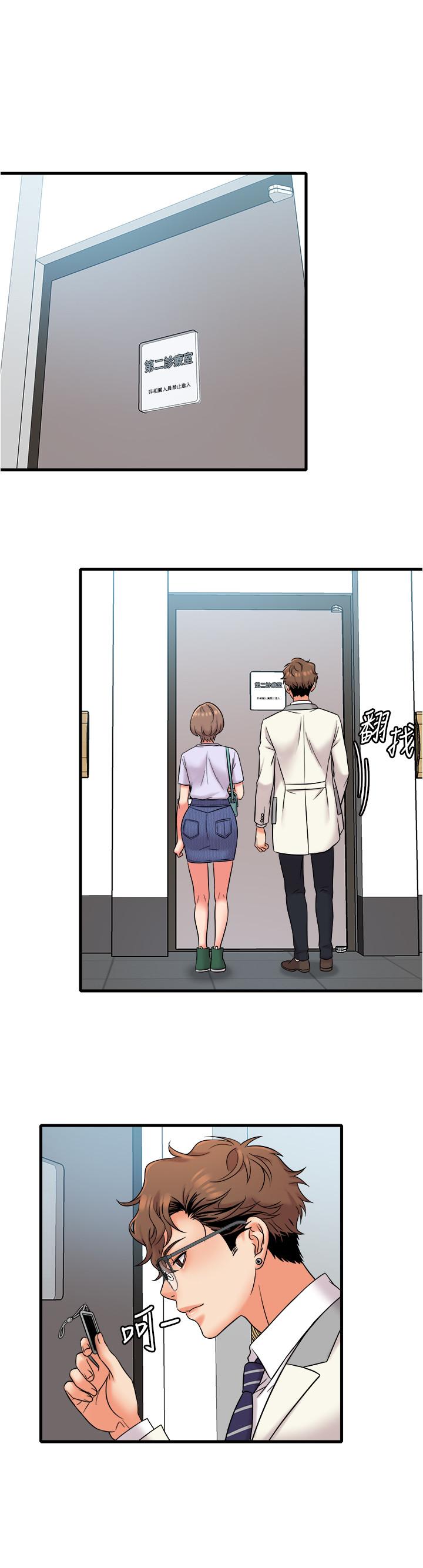 韩国漫画精奇打工仔韩漫_精奇打工仔-第17话-打工内容被静廷发现？在线免费阅读-韩国漫画-第13张图片