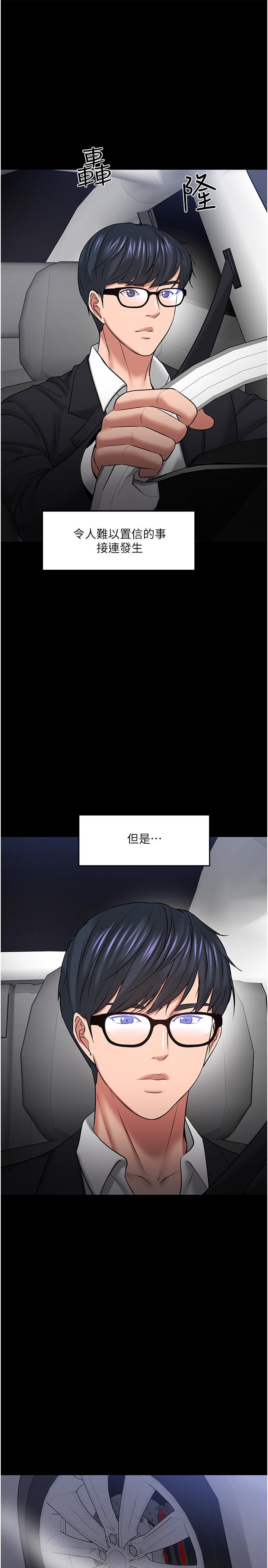 韩国漫画教授，你还等什么韩漫_教授，你还等什么-第44话-教授，我好想你在线免费阅读-韩国漫画-第36张图片