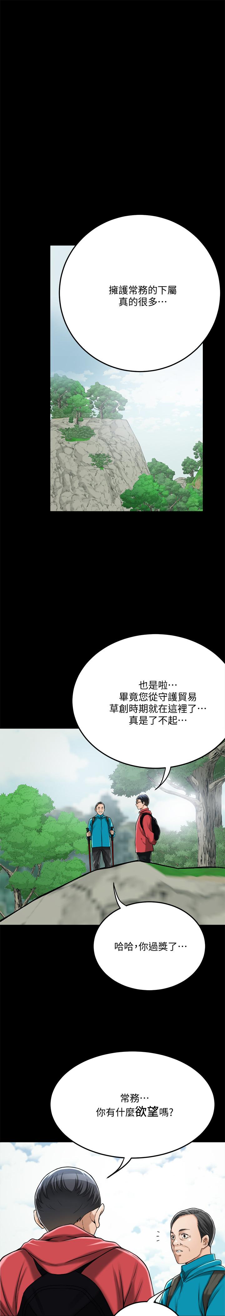 韩国漫画抑欲人妻韩漫_抑欲人妻-第47话-五年前意外死亡的真相在线免费阅读-韩国漫画-第26张图片