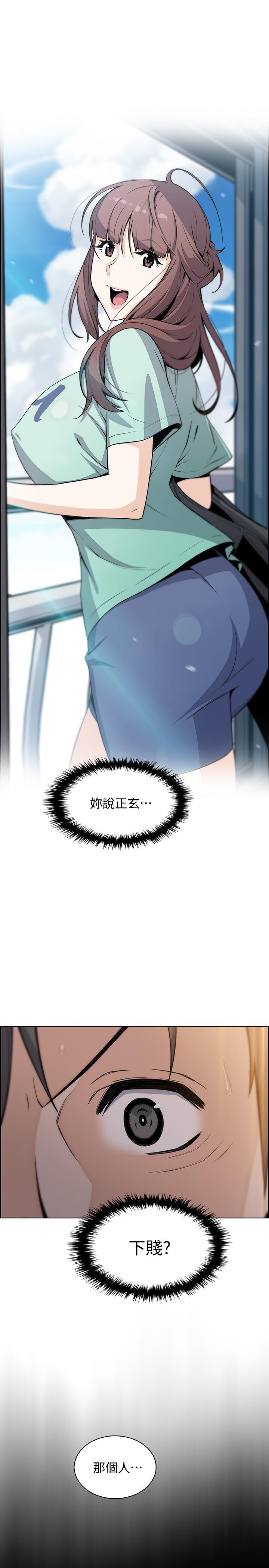 韩国漫画前女友变女佣韩漫_前女友变女佣-第44话-对正玄不变的心意在线免费阅读-韩国漫画-第17张图片