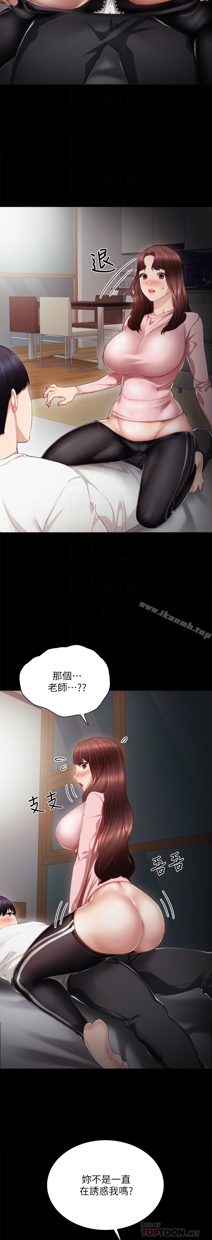 韩国漫画实习老师韩漫_实习老师-第20话-珠荷的屁股让人欲火难耐在线免费阅读-韩国漫画-第27张图片