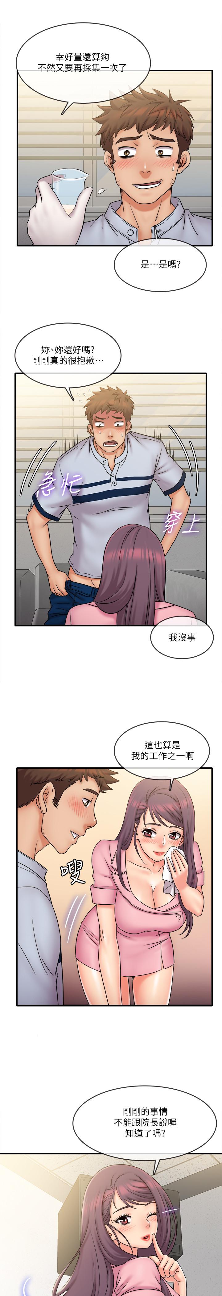 韩国漫画精奇打工仔韩漫_精奇打工仔-第26话-现在应该够了吧在线免费阅读-韩国漫画-第7张图片