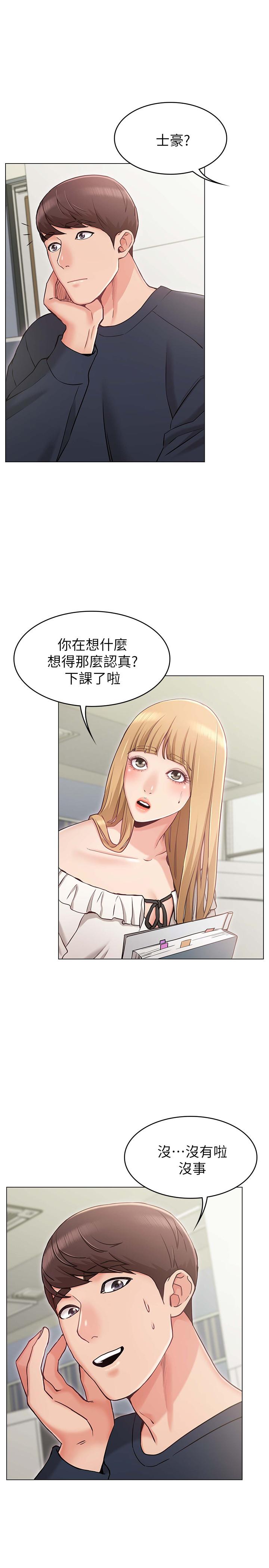 韩国漫画女友的姐姐韩漫_女友的姐姐-第5话-你怎么可以这样对我在线免费阅读-韩国漫画-第22张图片