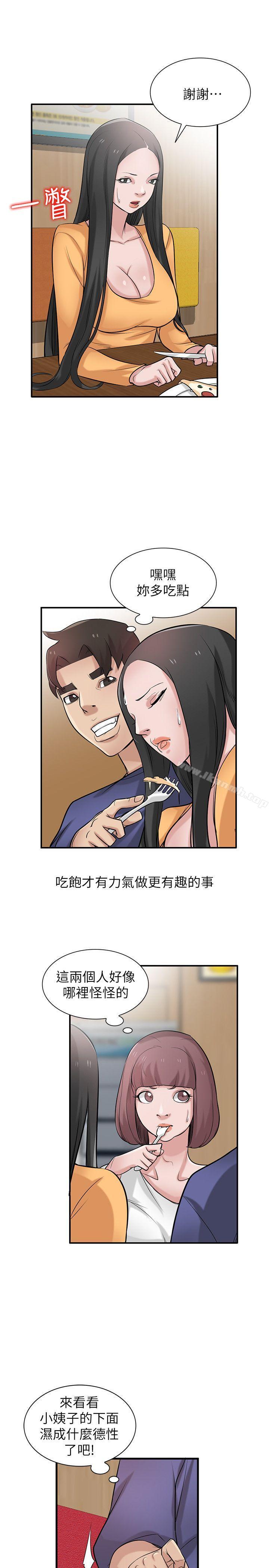 韩国漫画驯服小姨子韩漫_驯服小姨子-第24话-姐夫的咸猪手在线免费阅读-韩国漫画-第16张图片