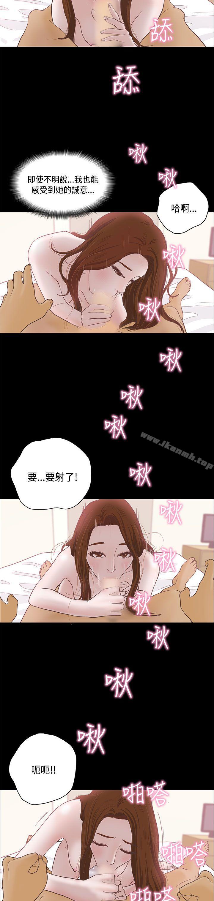 韩国漫画恋爱实境韩漫_恋爱实境-第7话在线免费阅读-韩国漫画-第21张图片