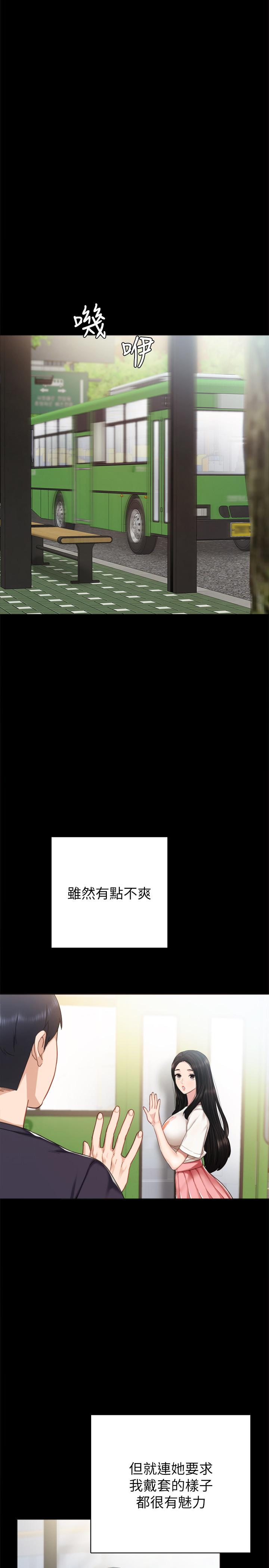 韩国漫画实习老师韩漫_实习老师-第52话-男人都会感兴趣的提议在线免费阅读-韩国漫画-第15张图片