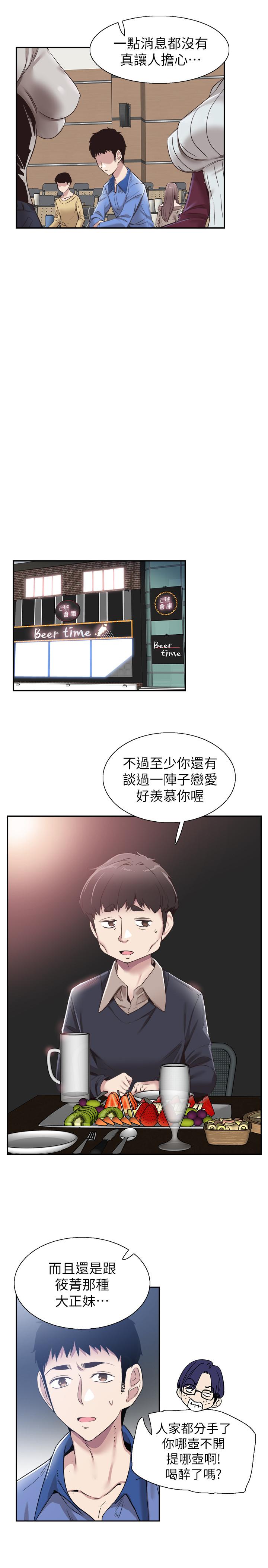 韩国漫画校园LIVE秀韩漫_校园LIVE秀-第61话-冷淡的筱菁在线免费阅读-韩国漫画-第9张图片