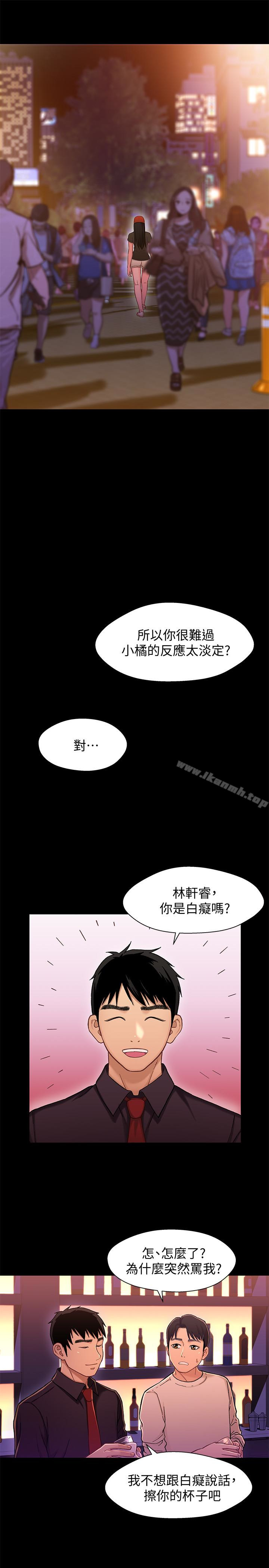 韩国漫画兄妹关系韩漫_兄妹关系-第12话-觊觎小橘的可疑男子在线免费阅读-韩国漫画-第16张图片