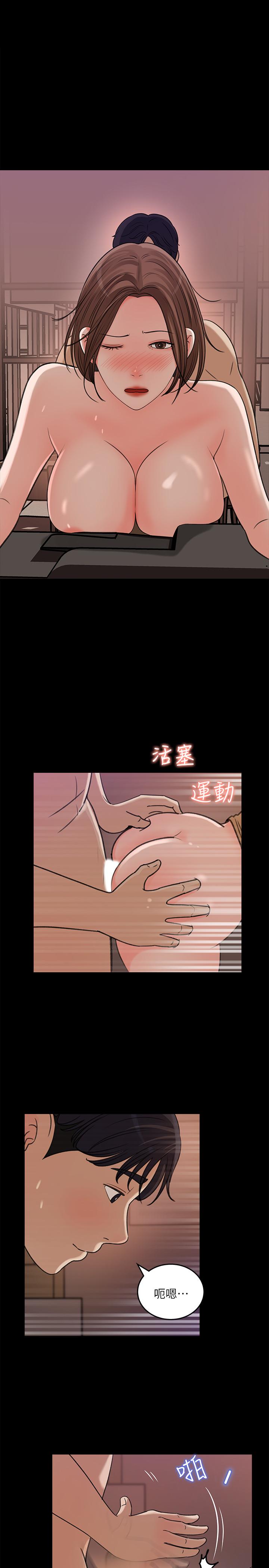 韩国漫画女神收藏清单韩漫_女神收藏清单-第22话-苦苦等待柏仁的她在线免费阅读-韩国漫画-第1张图片