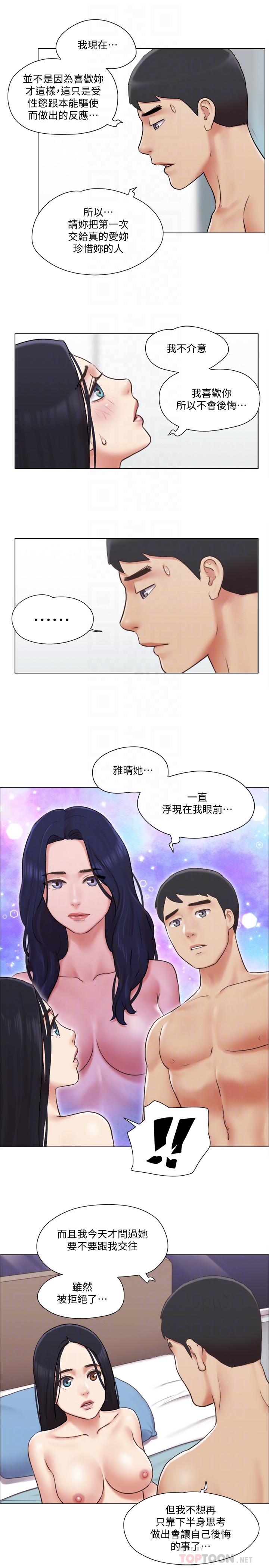 韩国漫画单身女子公寓韩漫_单身女子公寓-第39话-子翔的选择在线免费阅读-韩国漫画-第16张图片