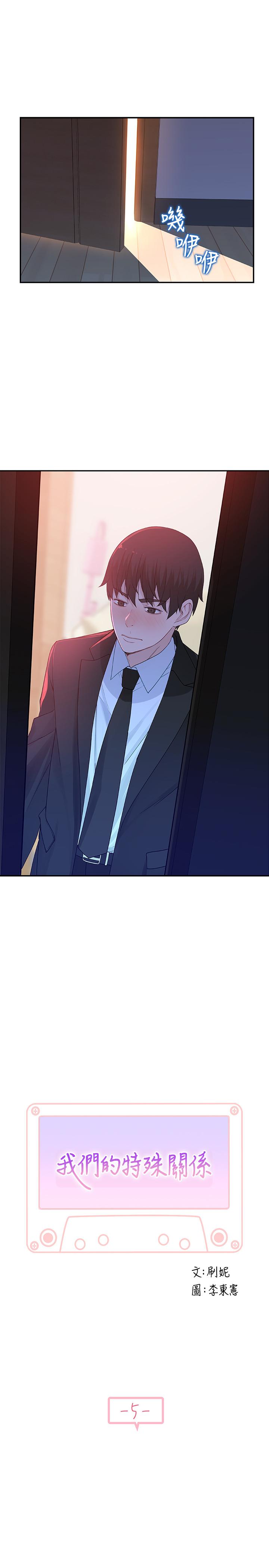 韩国漫画我们的特殊关系韩漫_我们的特殊关系-第5话-不打到炮不甘愿的女人在线免费阅读-韩国漫画-第2张图片