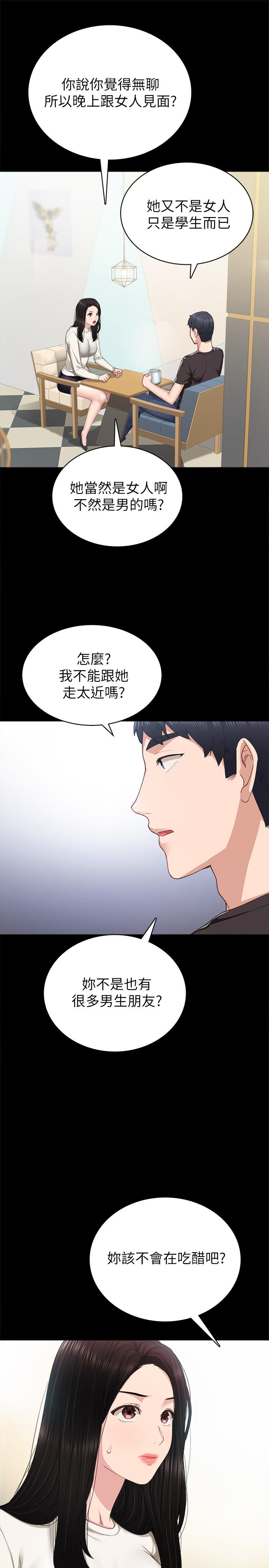 韩国漫画实习老师韩漫_实习老师-第85话-和世萝的关系逆转在线免费阅读-韩国漫画-第25张图片