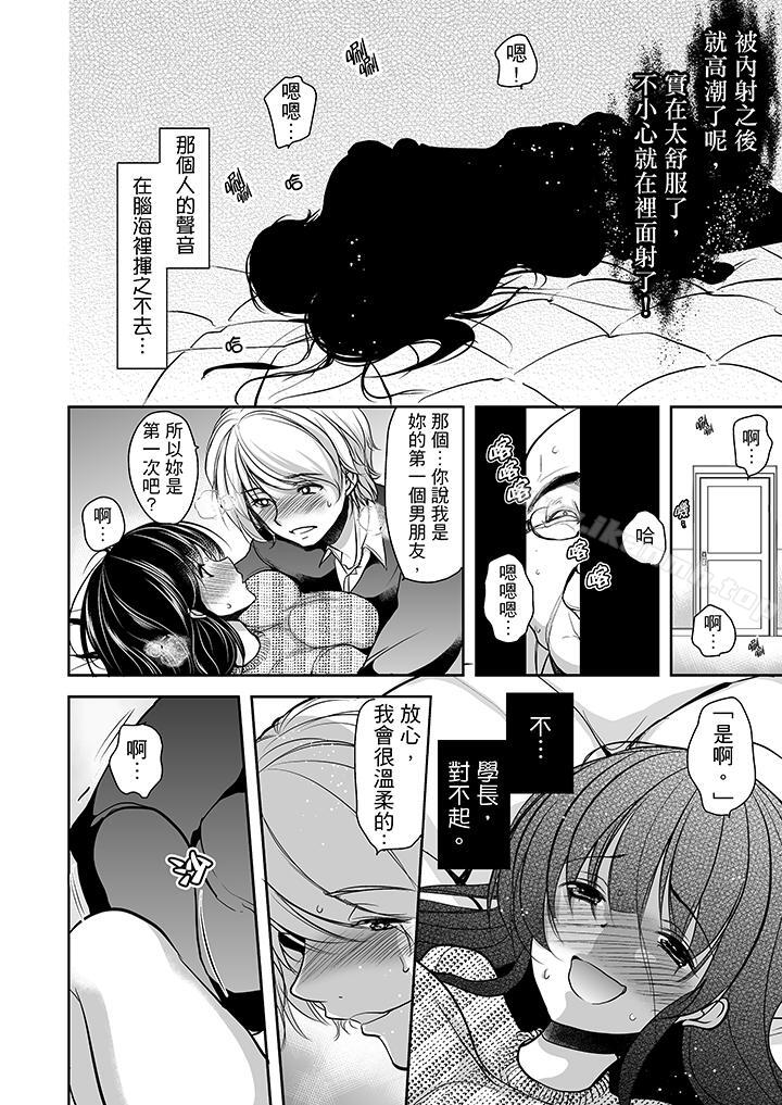 韩国漫画被恶心继父播种的女大生韩漫_被恶心继父播种的女大生-第7话在线免费阅读-韩国漫画-第15张图片