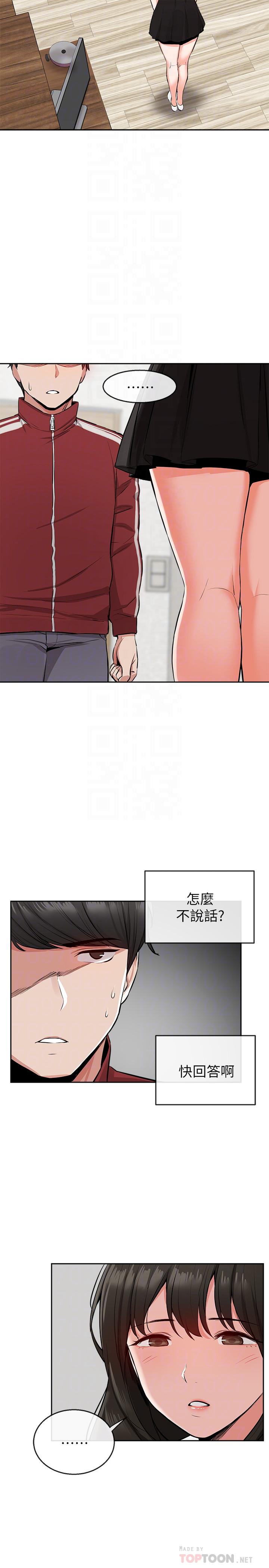 韩国漫画深夜噪音韩漫_深夜噪音-第6话-被发现在做害羞的事了在线免费阅读-韩国漫画-第4张图片