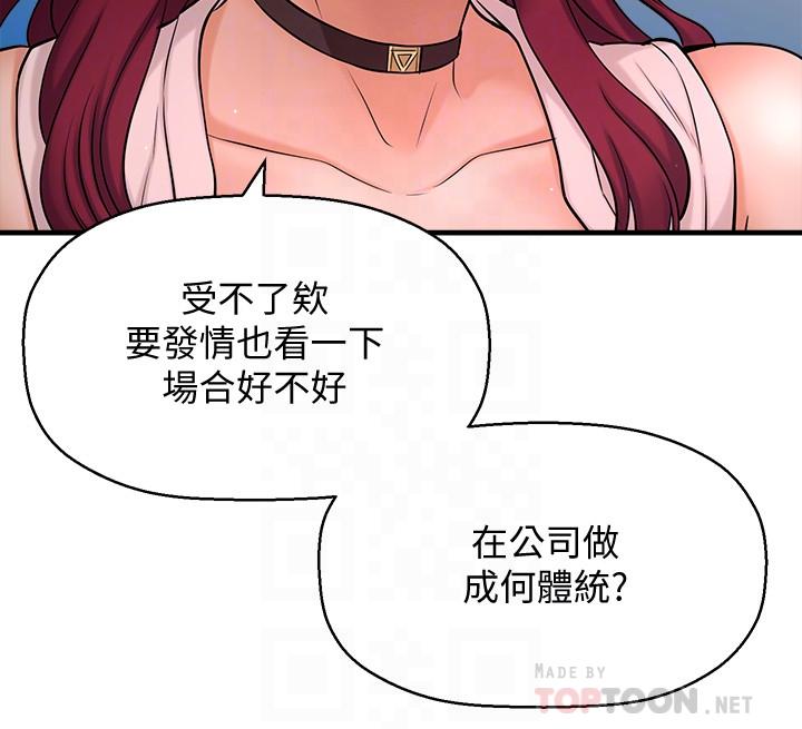 韩国漫画是谁偷上他的韩漫_是谁偷上他的-第7话-尽管射给我吧在线免费阅读-韩国漫画-第18张图片