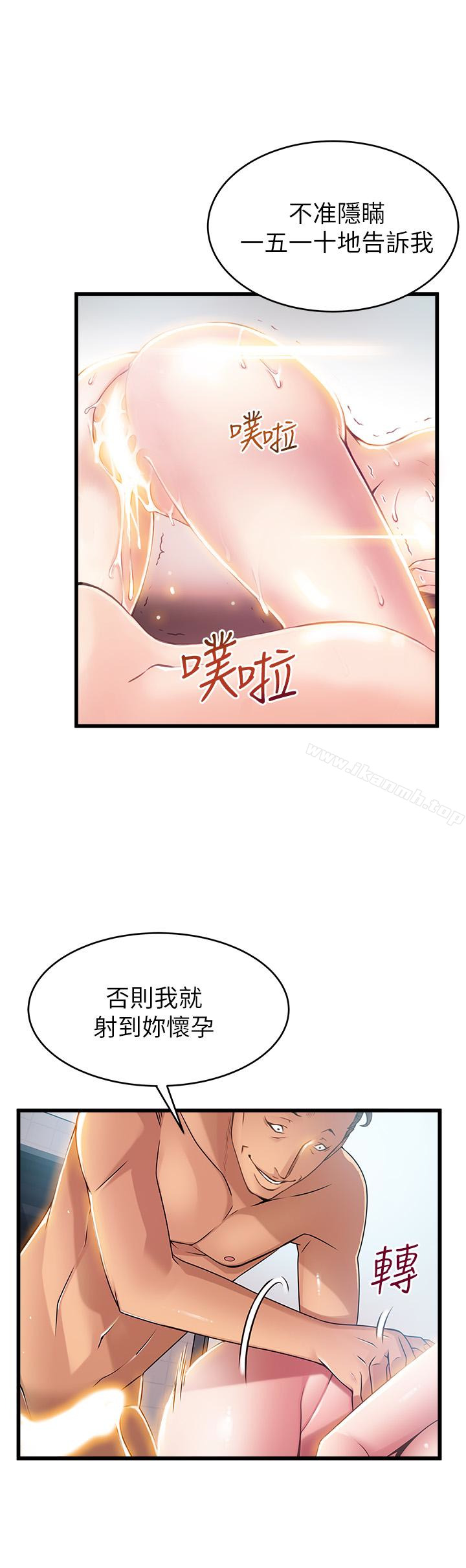 韩国漫画弱点韩漫_弱点-第47话-谁来救救我…!在线免费阅读-韩国漫画-第1张图片
