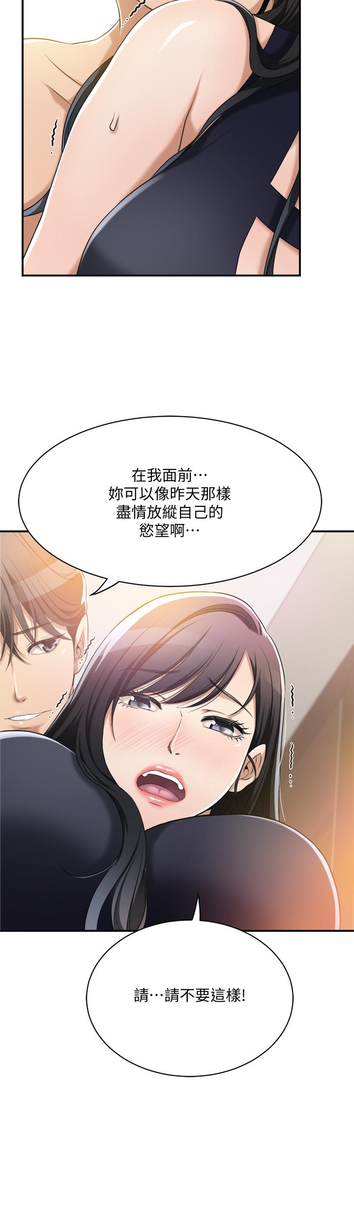 韩国漫画抑欲人妻韩漫_抑欲人妻-第11话-晚一步发现老公的来电在线免费阅读-韩国漫画-第27张图片