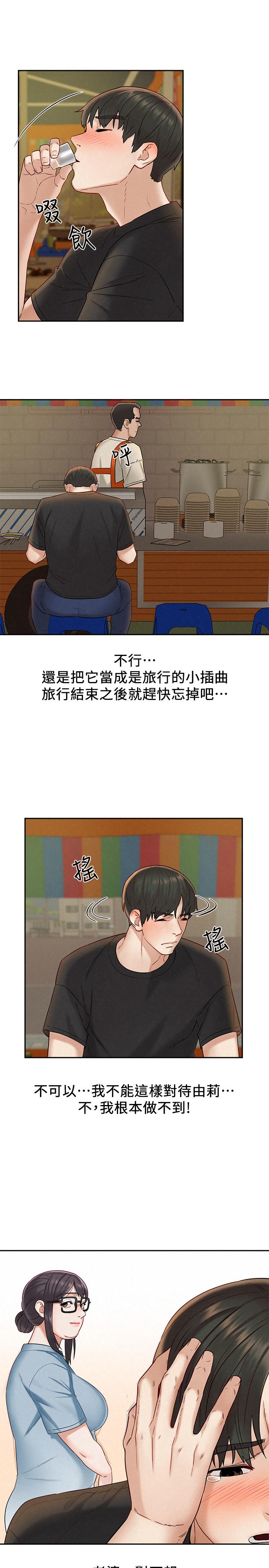 韩国漫画人夫大解放韩漫_人夫大解放-第15话-快乐与背叛在线免费阅读-韩国漫画-第31张图片