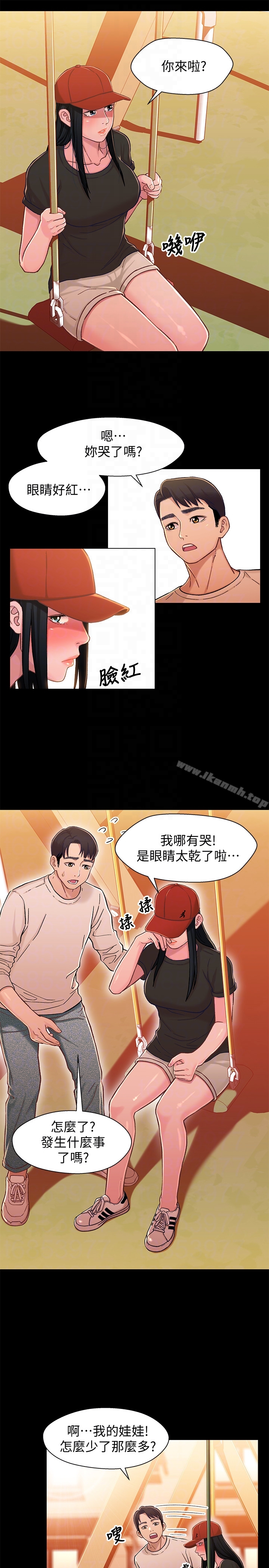 韩国漫画兄妹关系韩漫_兄妹关系-第11话-学长，这个女人是谁?在线免费阅读-韩国漫画-第28张图片