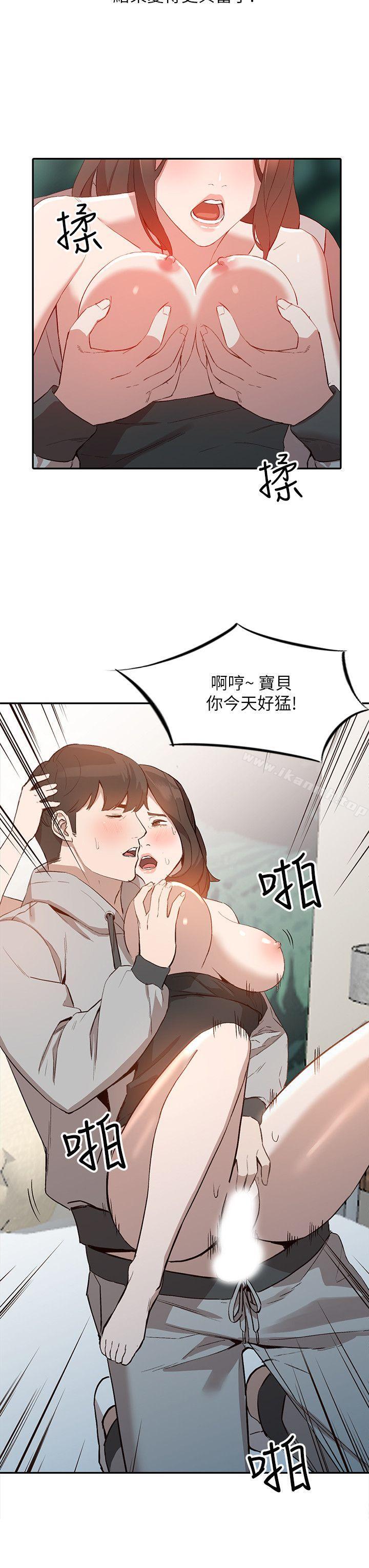 韩国漫画人妻姐姐韩漫_人妻姐姐-第7话-对朋友的男友出手在线免费阅读-韩国漫画-第8张图片