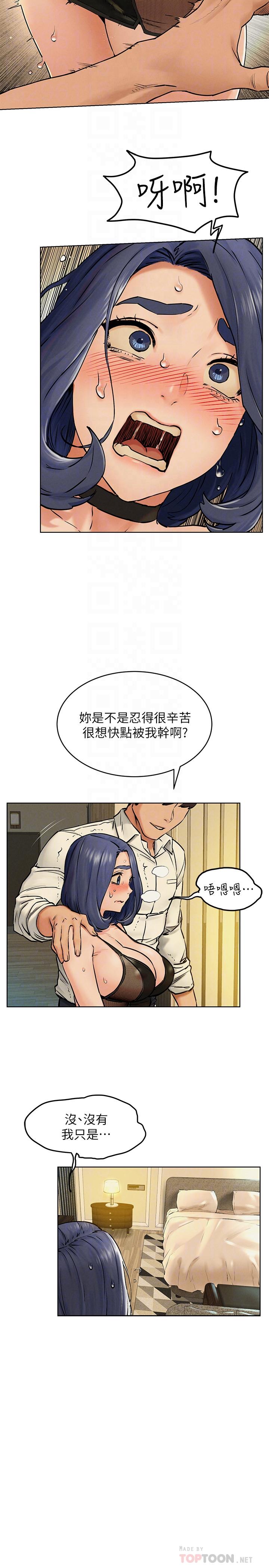 韩国漫画冲突韩漫_冲突-第125话-招来怪人的大胆穿著在线免费阅读-韩国漫画-第18张图片