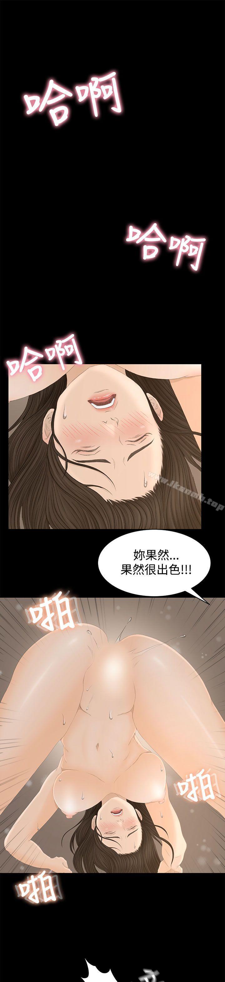 韩国漫画猎物韩漫_猎物-第1话在线免费阅读-韩国漫画-第44张图片