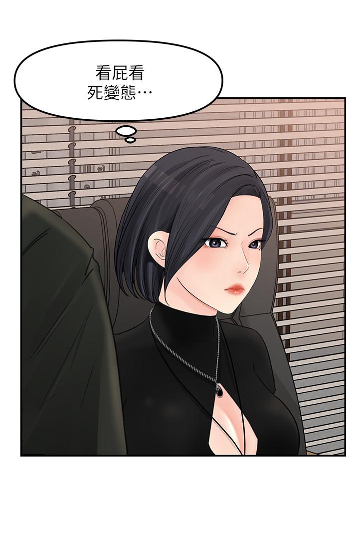 韩国漫画女神收藏清单韩漫_女神收藏清单-第10话-组长挑逗的真面目在线免费阅读-韩国漫画-第17张图片