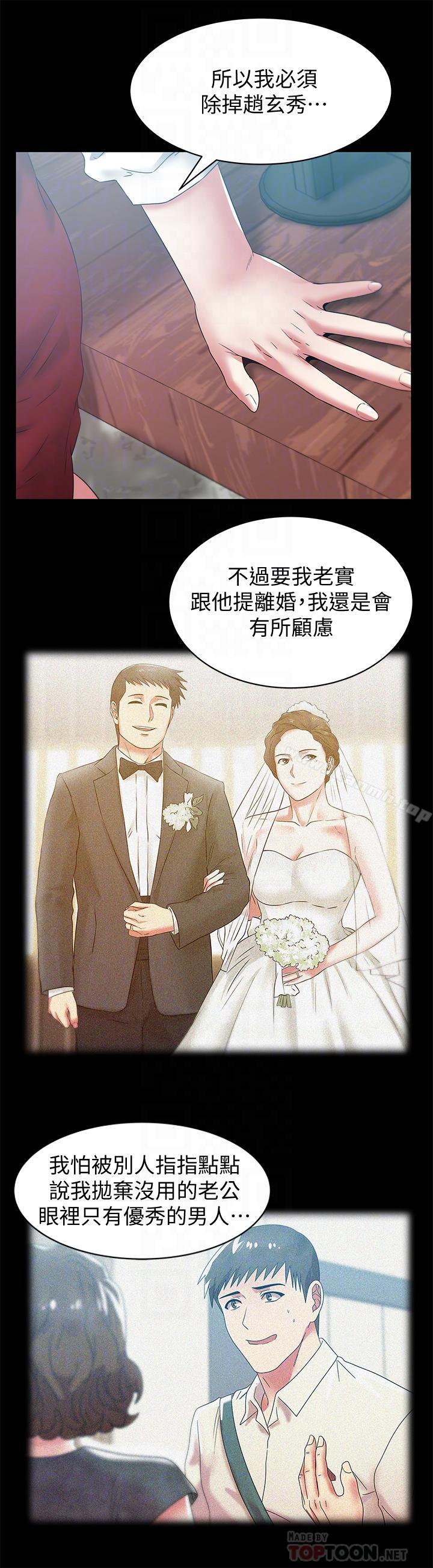 韩国漫画老婆的闺蜜韩漫_老婆的闺蜜-第71话-不断涌上的背叛感和怒意在线免费阅读-韩国漫画-第12张图片