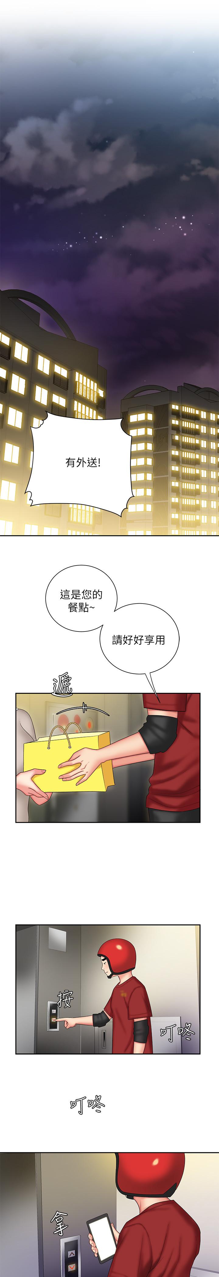 韩国漫画偷吃外送员韩漫_偷吃外送员-第26话-要来个油压按摩吗在线免费阅读-韩国漫画-第9张图片