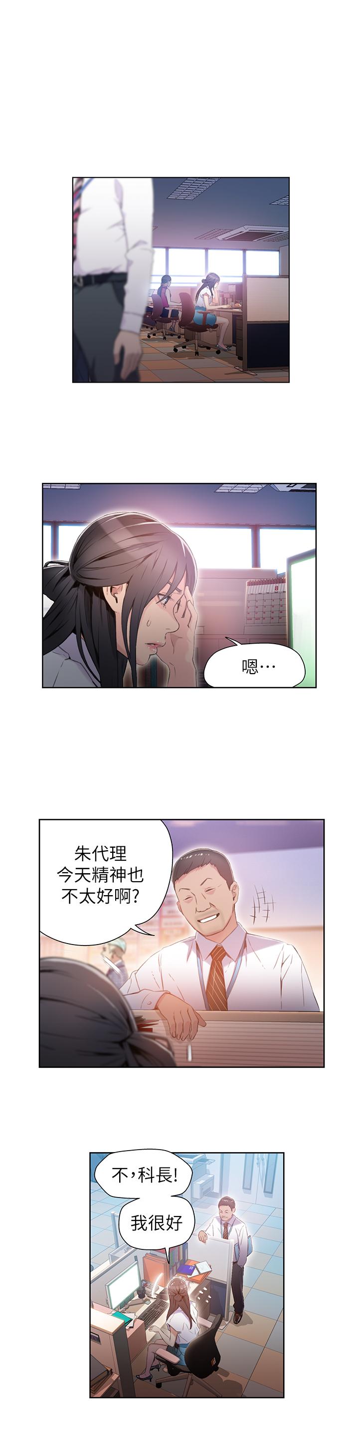 韩国漫画超导体鲁蛇韩漫_超导体鲁蛇-第27话-瞬间失去判断力在线免费阅读-韩国漫画-第2张图片