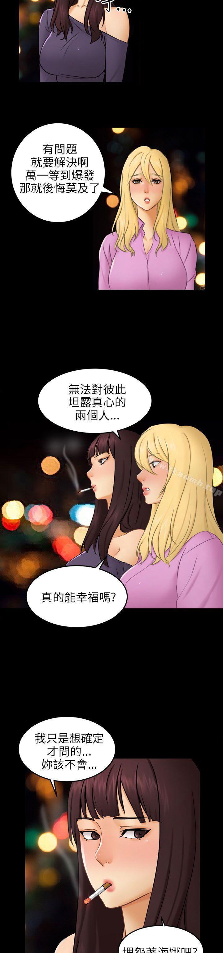 韩国漫画骗局韩漫_骗局-第11话-不安在线免费阅读-韩国漫画-第2张图片