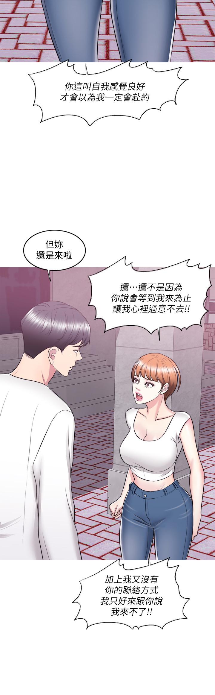 韩国漫画湿身游泳课韩漫_湿身游泳课-第23话-穿黑丝袜赴约在线免费阅读-韩国漫画-第13张图片