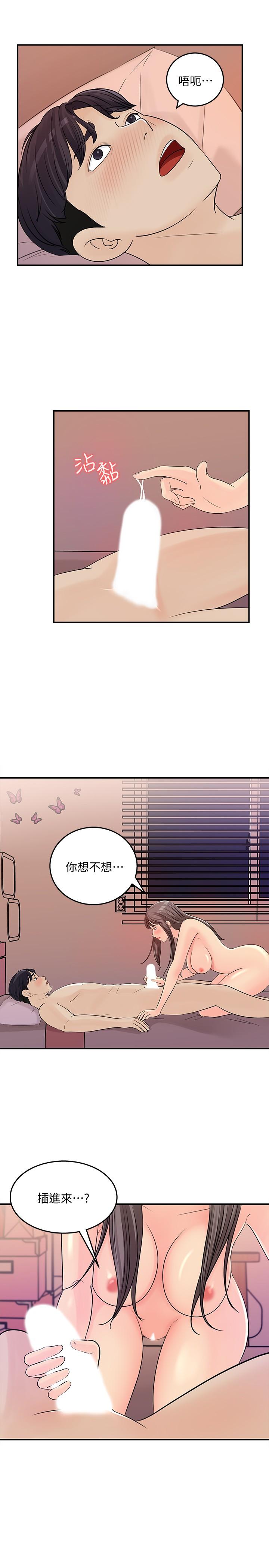 韩国漫画女神收藏清单韩漫_女神收藏清单-第30话-可青浓情蜜意的吻在线免费阅读-韩国漫画-第3张图片