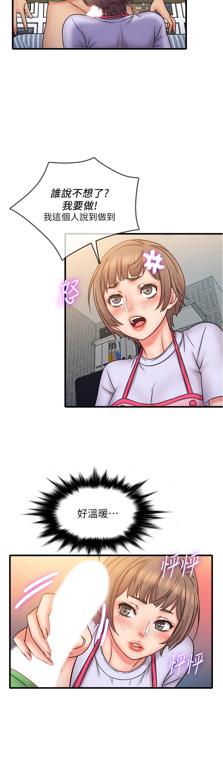 韩国漫画精奇打工仔韩漫_精奇打工仔-第19话-欲火焚身时脱口而出的话在线免费阅读-韩国漫画-第9张图片