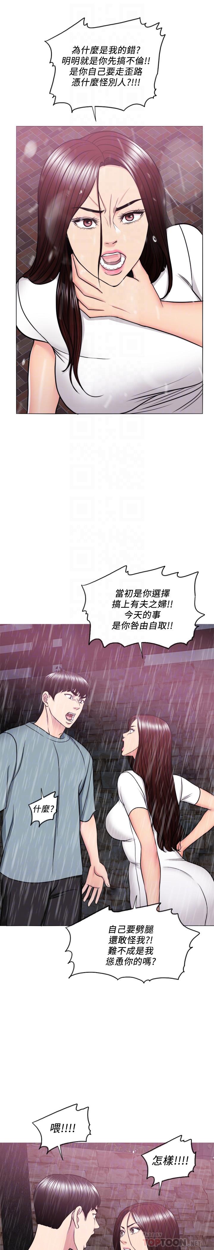 韩国漫画湿身游泳课韩漫_湿身游泳课-第49话-这是让你忘了她的最佳方法在线免费阅读-韩国漫画-第8张图片