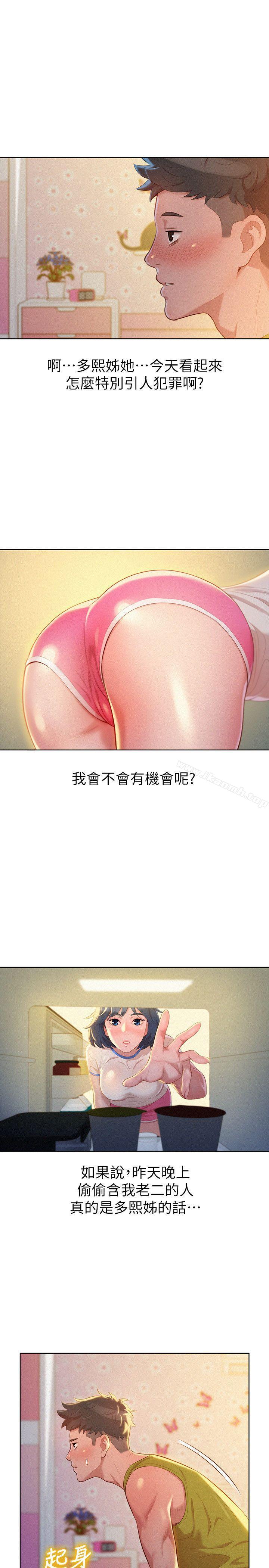 韩国漫画漂亮干姐姐韩漫_漂亮干姐姐-第20话---妳要帮我吹吗?在线免费阅读-韩国漫画-第7张图片