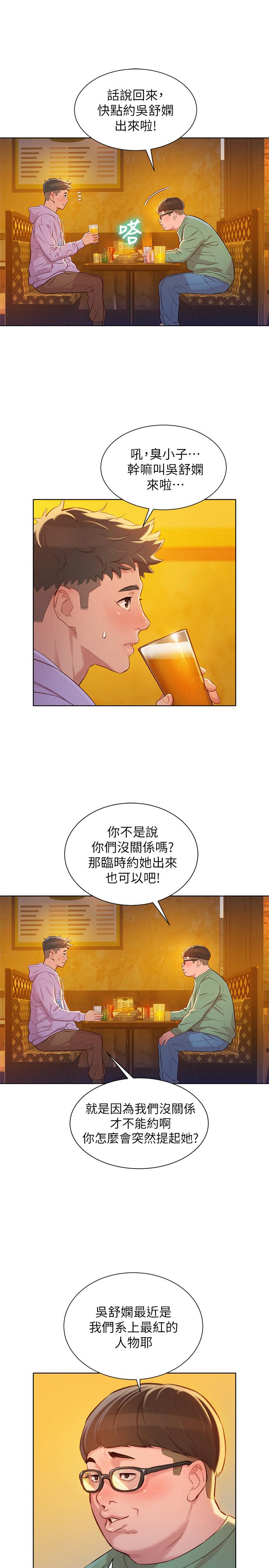 韩国漫画漂亮干姐姐韩漫_漂亮干姐姐-第95话-多熙姐来之前再做一次在线免费阅读-韩国漫画-第20张图片