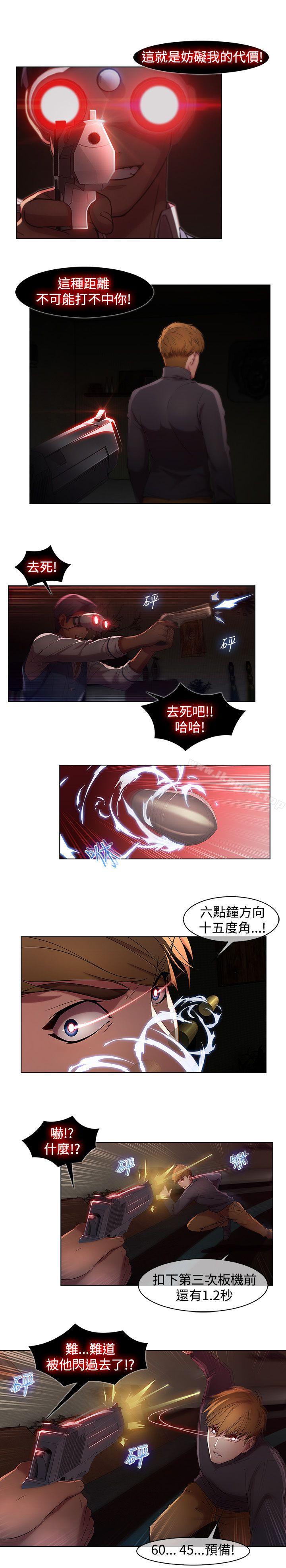 韩国漫画湿家侦探（无删减）韩漫_湿家侦探（无删减）-第9话在线免费阅读-韩国漫画-第5张图片