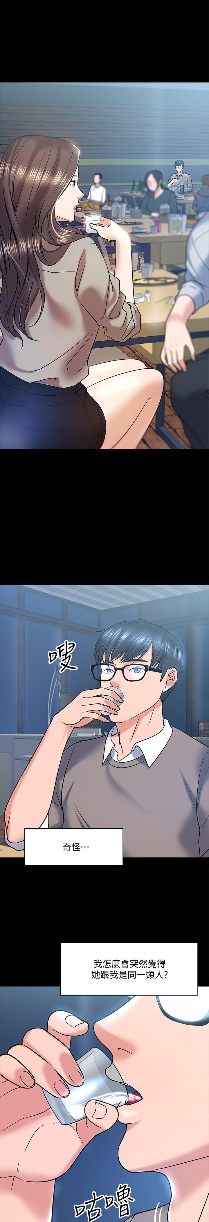 韩国漫画教授，你还等什么韩漫_教授，你还等什么-第13话-被两个女人挑逗的教授在线免费阅读-韩国漫画-第19张图片