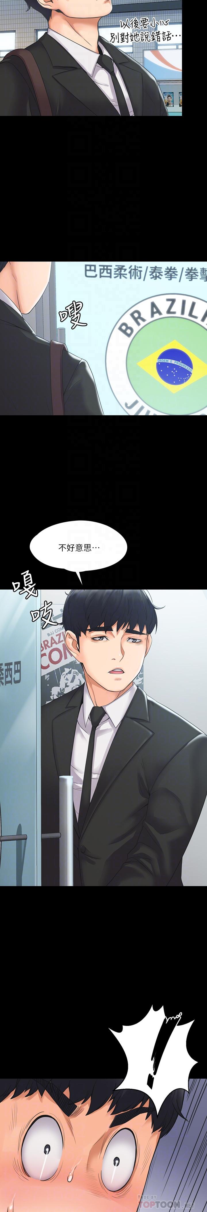 韩国漫画我投降了，女教练韩漫_我投降了，女教练-第3话-香汗淋漓的道馆在线免费阅读-韩国漫画-第18张图片