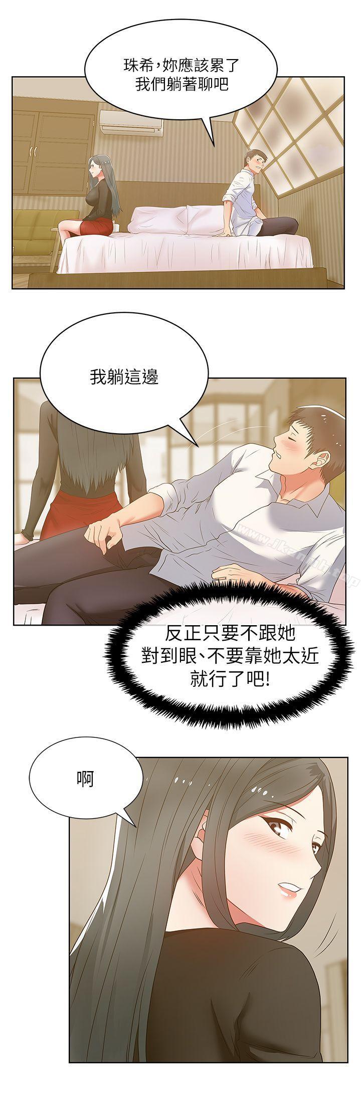 韩国漫画老婆的闺蜜韩漫_老婆的闺蜜-第17话---珠希的表白在线免费阅读-韩国漫画-第11张图片