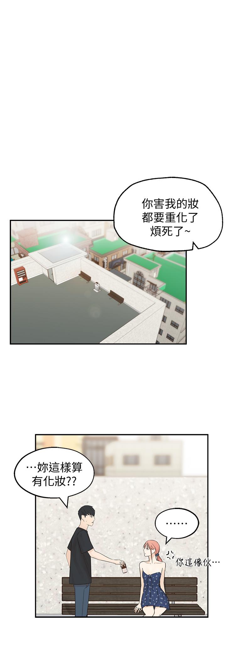 韩国漫画邻居妹妹转大人韩漫_邻居妹妹转大人-第1话-在我家全身赤裸的不速之客在线免费阅读-韩国漫画-第22张图片