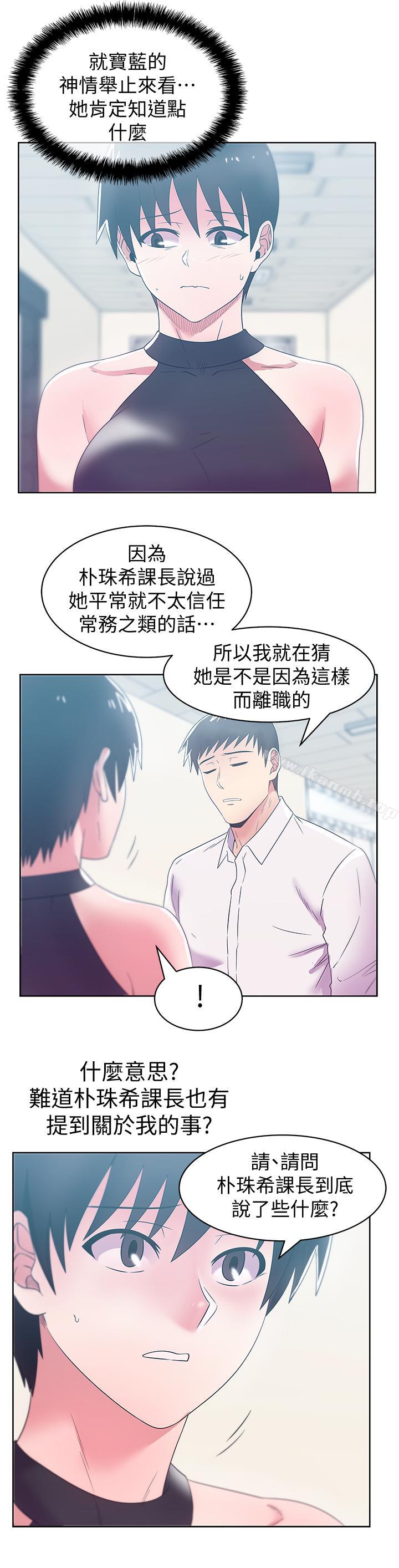 韩国漫画老婆的闺蜜韩漫_老婆的闺蜜-第73话-寻求新刺激的代表在线免费阅读-韩国漫画-第20张图片