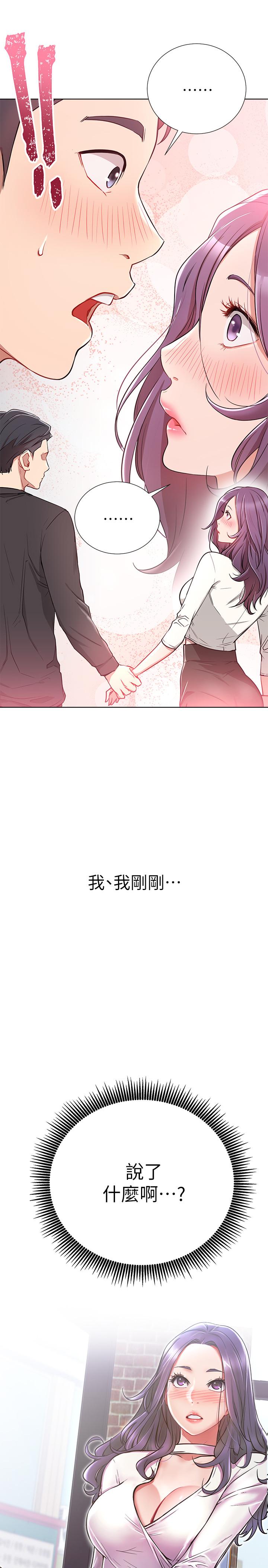 韩国漫画网红私生活韩漫_网红私生活-第7话-遇上危机的柏翰在线免费阅读-韩国漫画-第39张图片