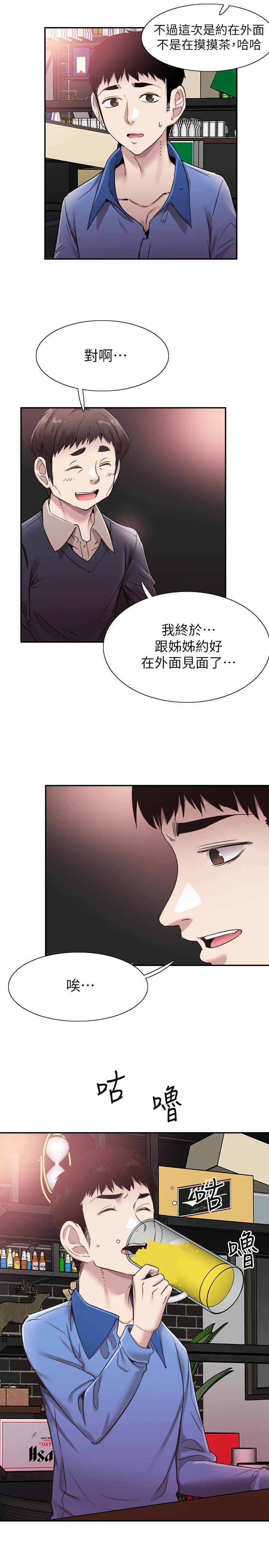 韩国漫画校园LIVE秀韩漫_校园LIVE秀-第61话-冷淡的筱菁在线免费阅读-韩国漫画-第11张图片