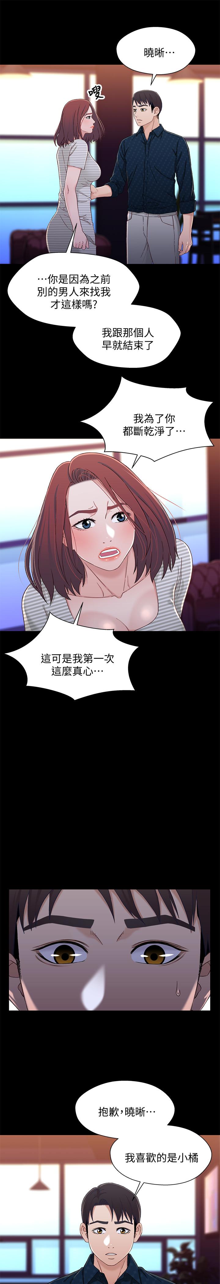 韩国漫画兄妹关系韩漫_兄妹关系-第39话-用嘴巴服务的小橘在线免费阅读-韩国漫画-第9张图片